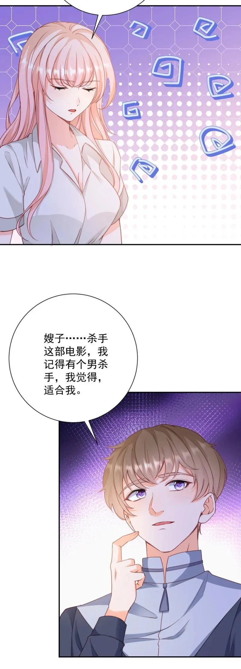 第394话 还是嫂子心疼我9