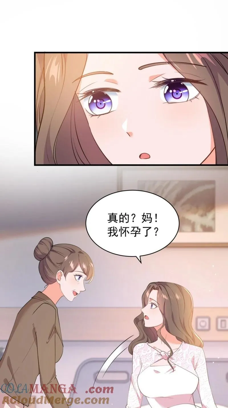 第390话 宁雪落怀孕22