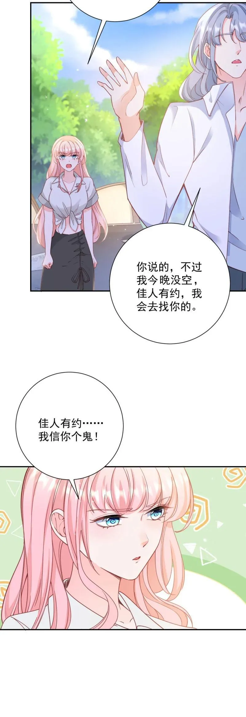 第394话 还是嫂子心疼我5