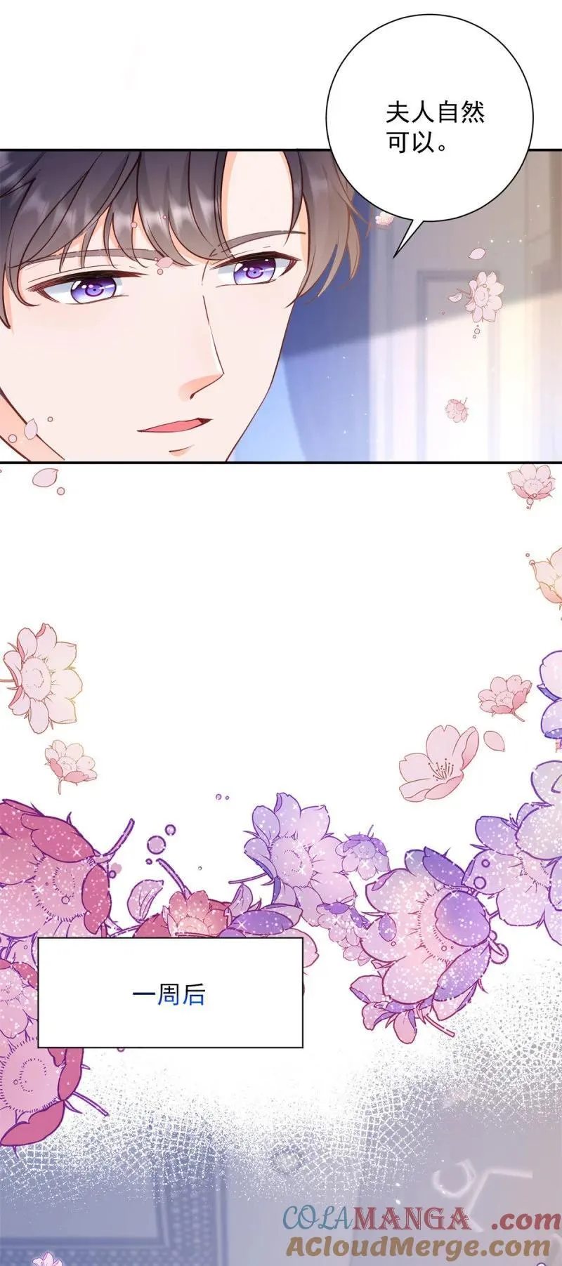 第392话 毋庸置疑的女一号6