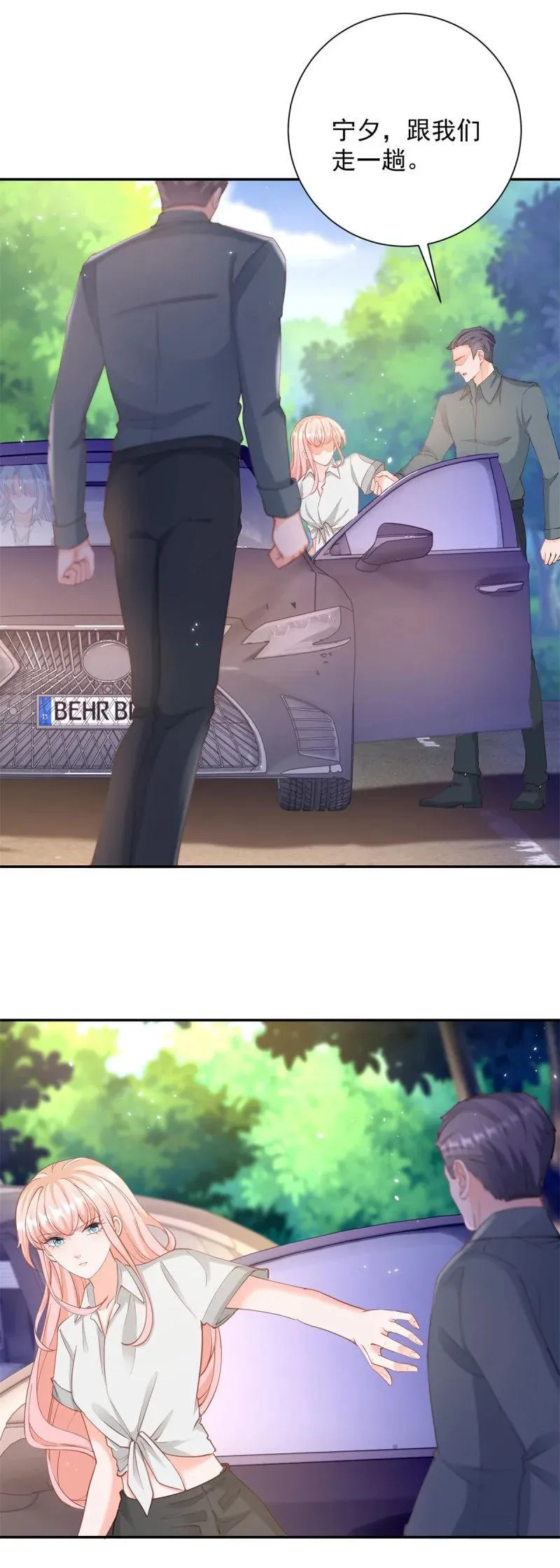 第393话 2个全家桶的酬劳17