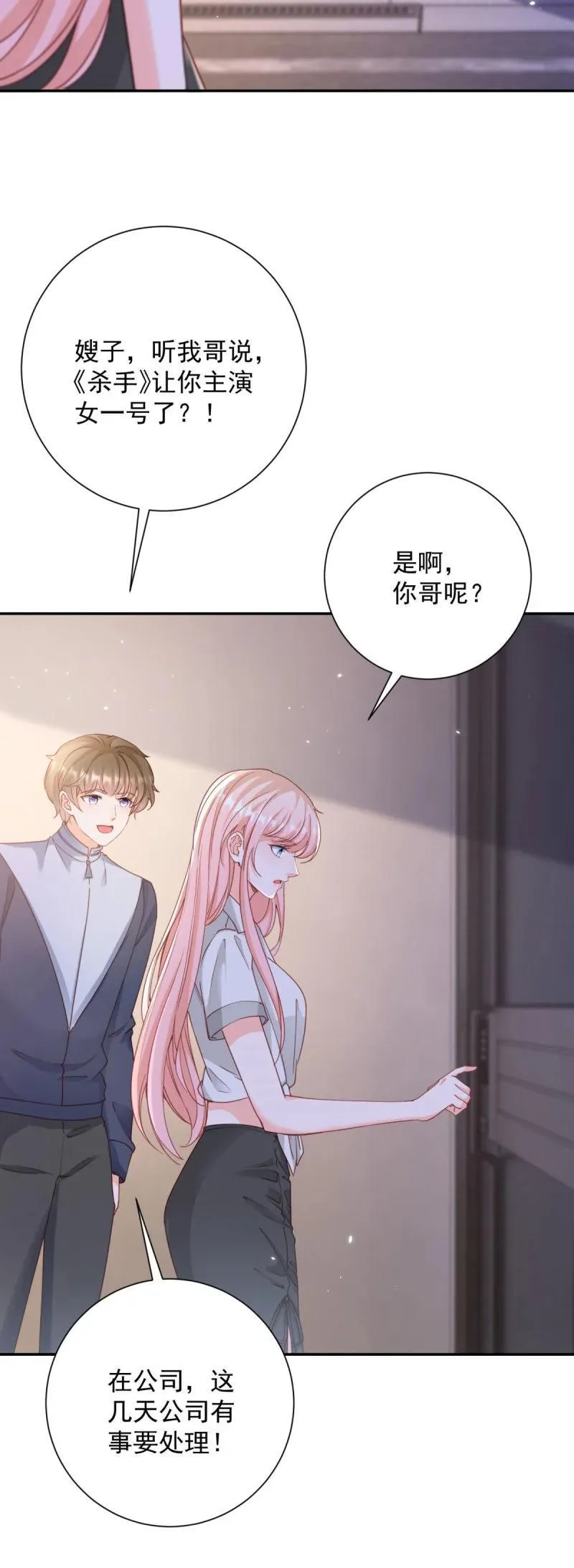 第394话 还是嫂子心疼我7