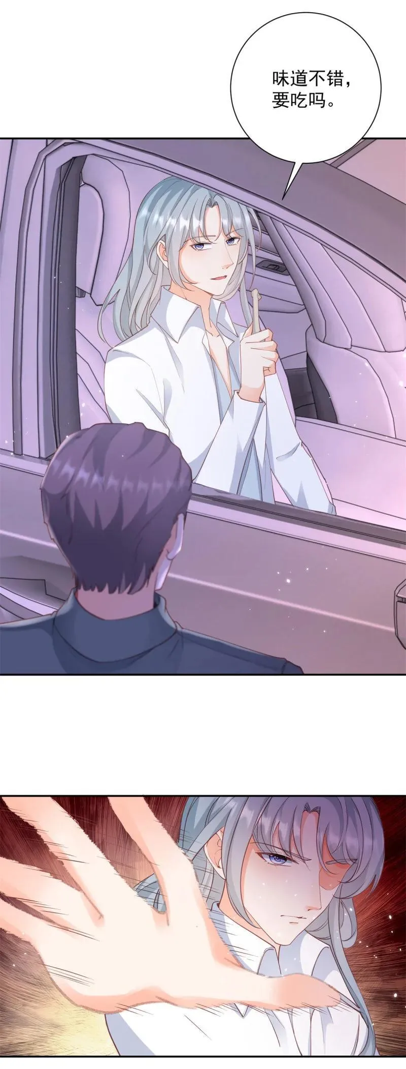400 第393话 2个全家桶的酬劳21