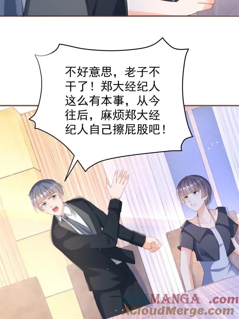 第389话 礼物33