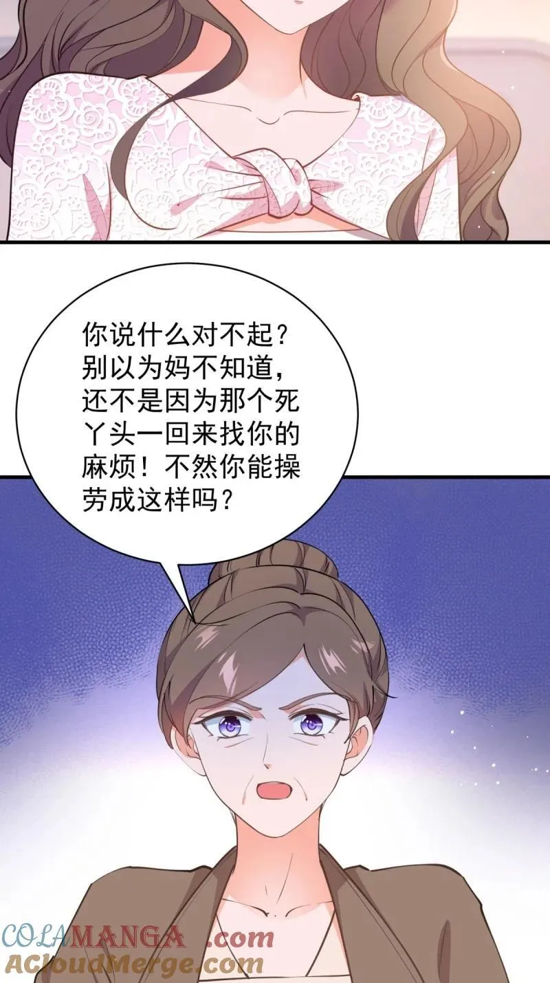 第390话 宁雪落怀孕24