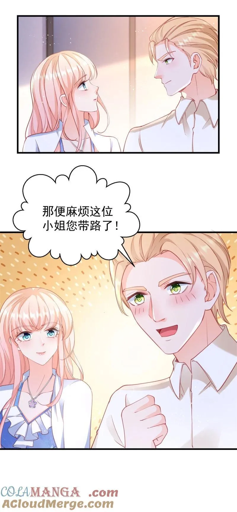 第391话 意外的女主角14
