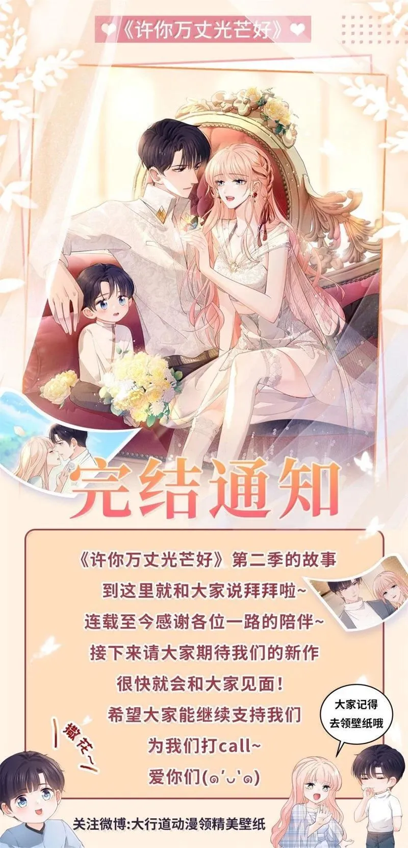 402 第395话 白虎31