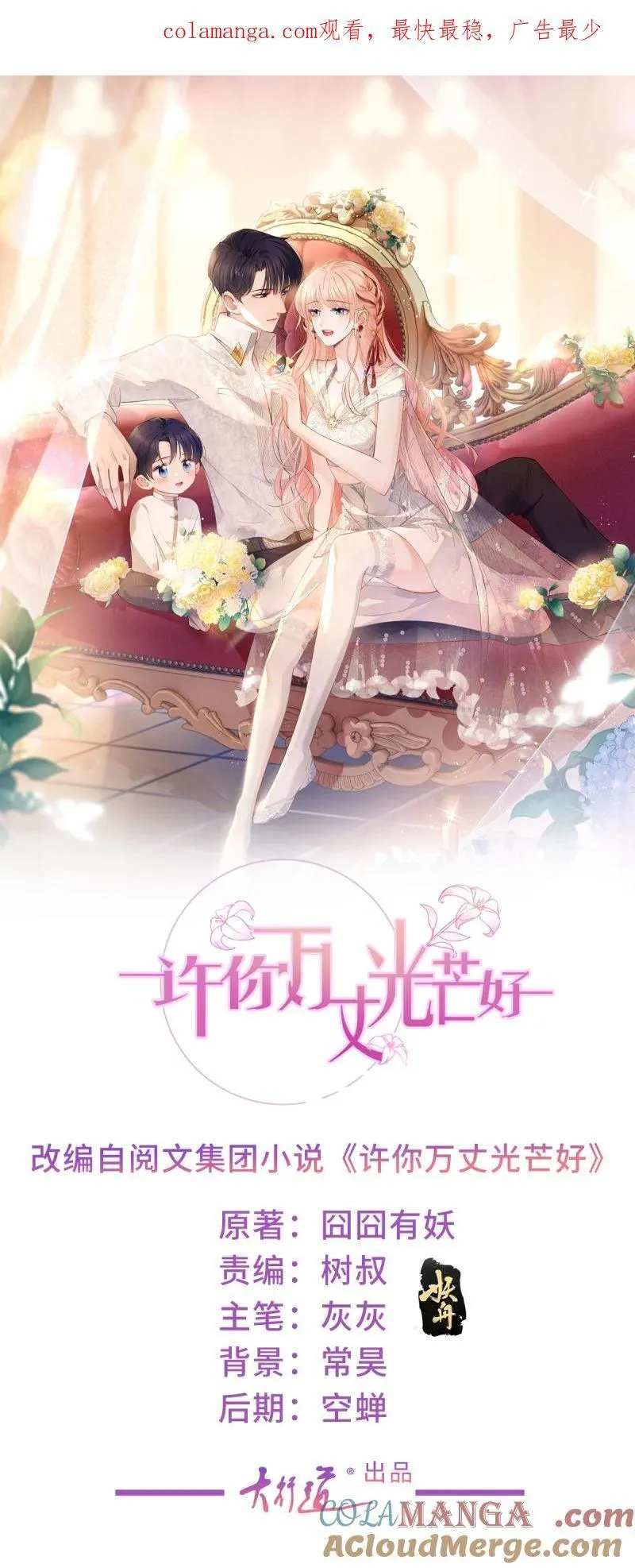 400 第393话 2个全家桶的酬劳0