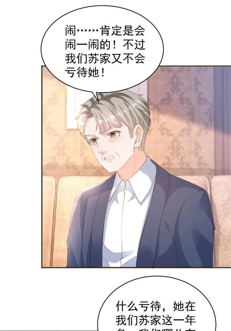 第389话 礼物41