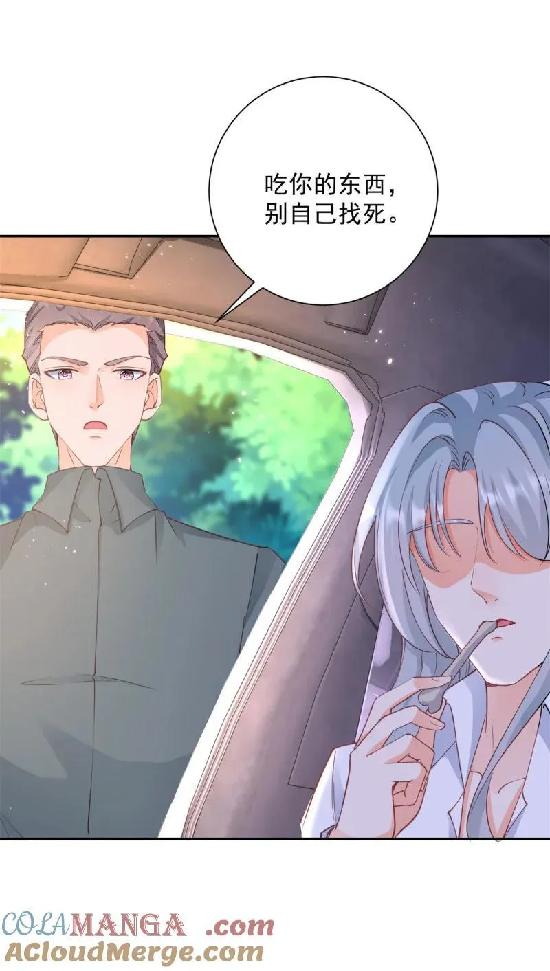 400 第393话 2个全家桶的酬劳20