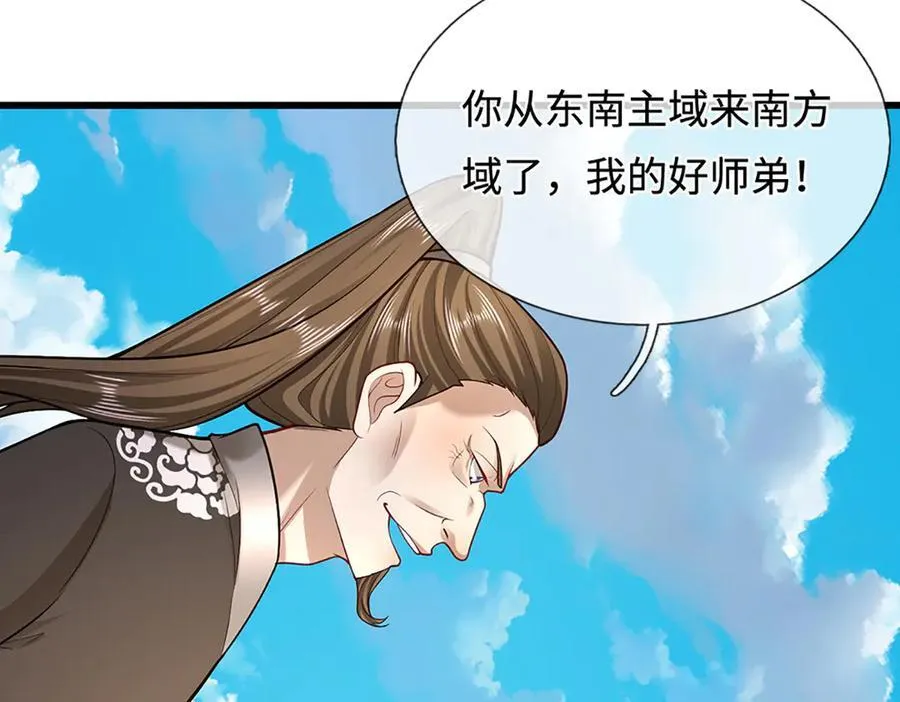 第352话 天王发话，一切好说121