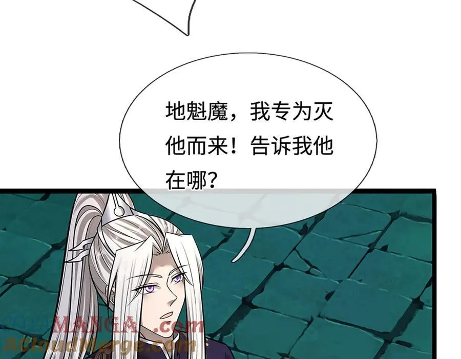 第349话 有罪之人，皆入葬渊40