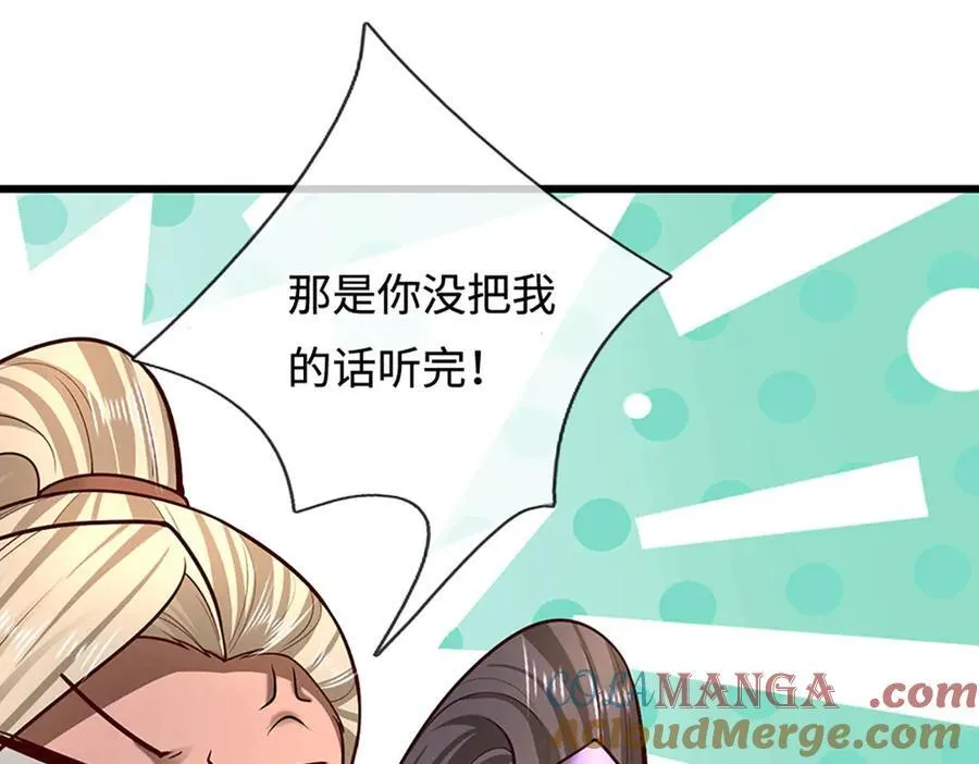 第353话 挑起事端，大哥挡枪4
