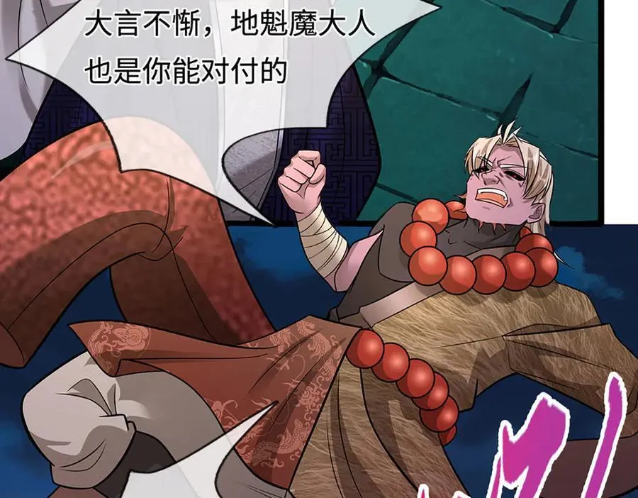 第349话 有罪之人，皆入葬渊42