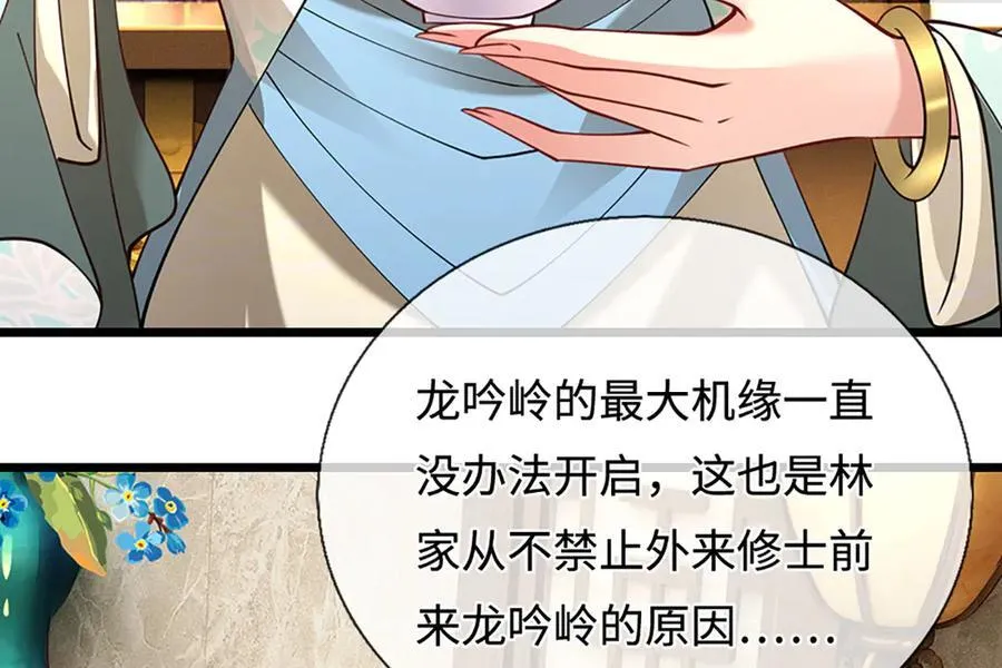 第352话 天王发话，一切好说31
