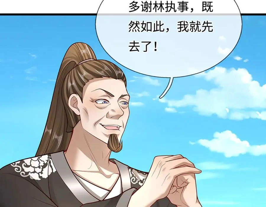 第352话 天王发话，一切好说103