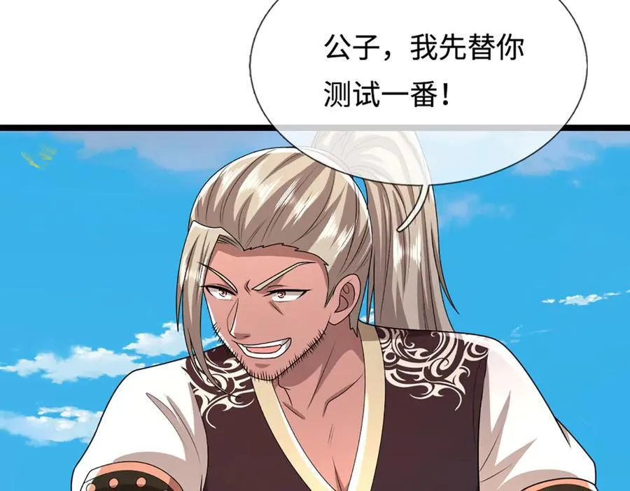 第351话 天王来了，关我何事46