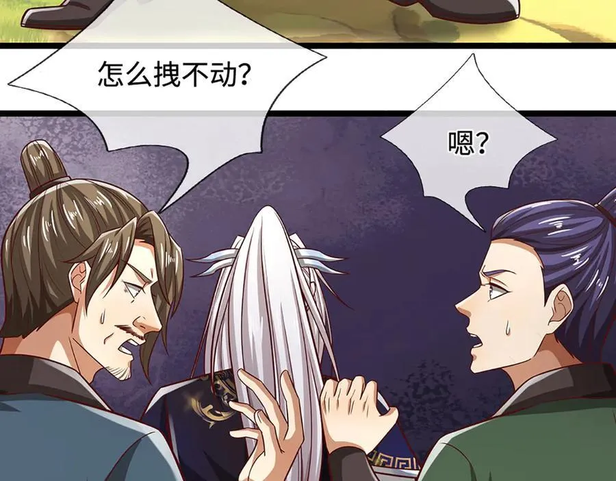 第350话 这家伙有古怪！114