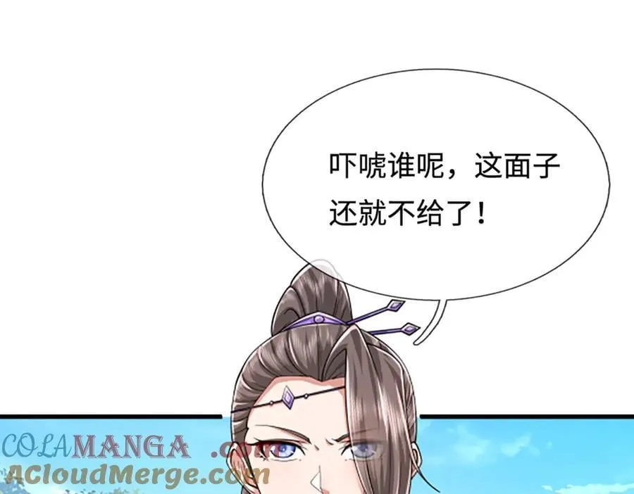 第353话 挑起事端，大哥挡枪76