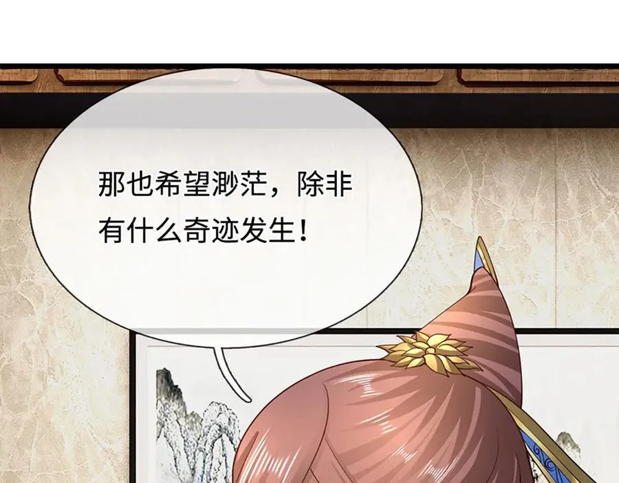 第352话 天王发话，一切好说41