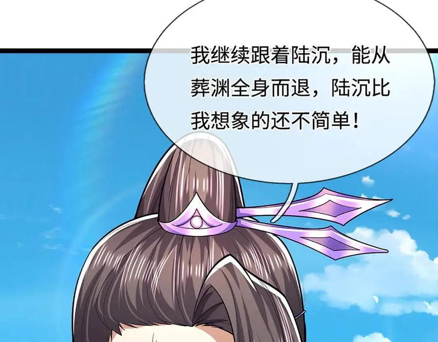第349话 有罪之人，皆入葬渊101