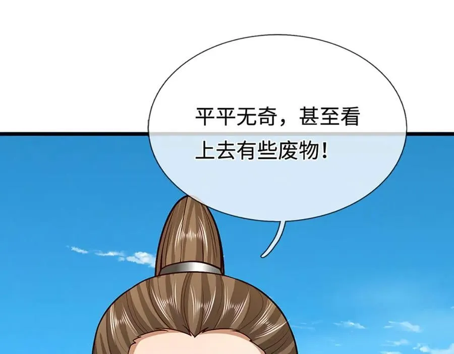 第353话 挑起事端，大哥挡枪17