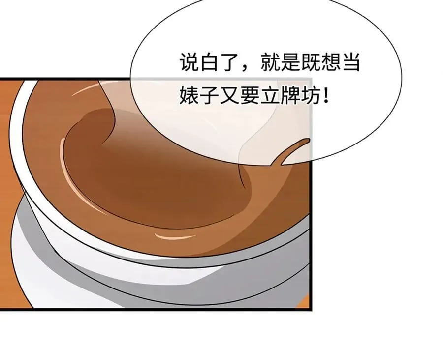 第352话 天王发话，一切好说19