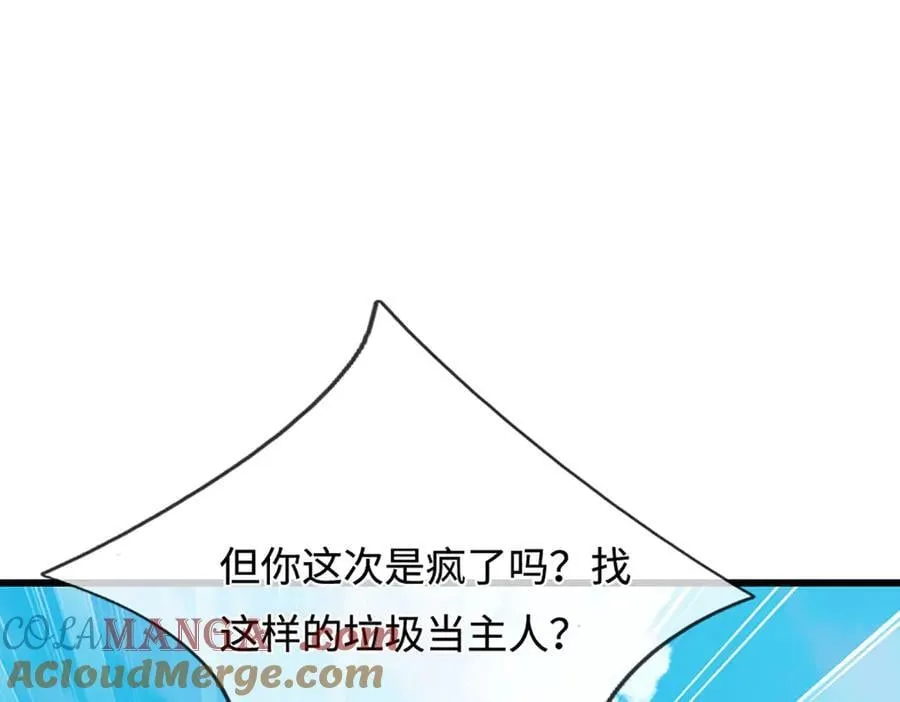 第353话 挑起事端，大哥挡枪24