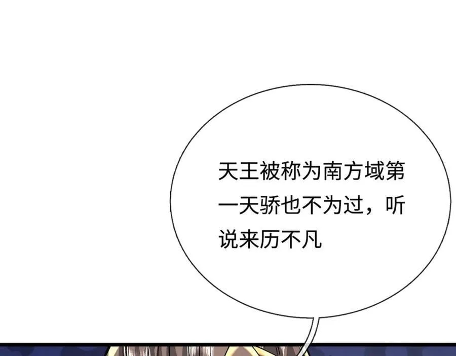 第350话 这家伙有古怪！35
