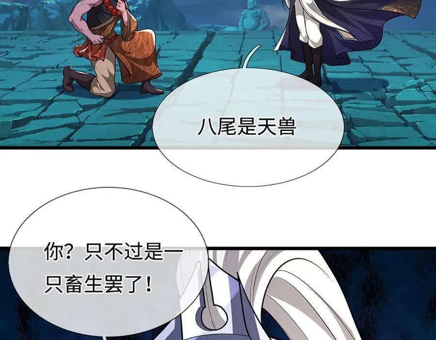 第349话 有罪之人，皆入葬渊34