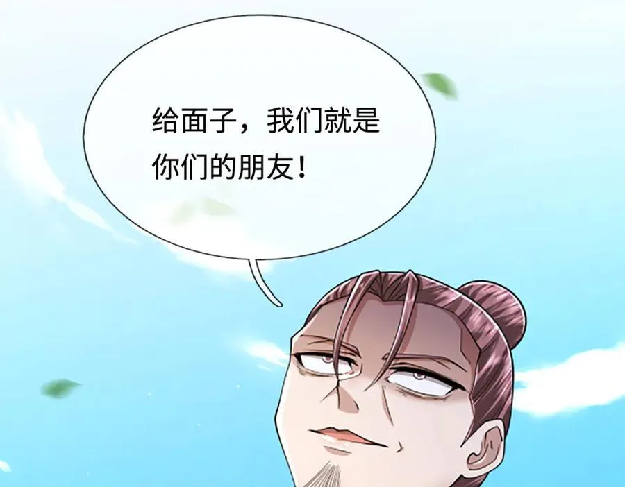 第353话 挑起事端，大哥挡枪73