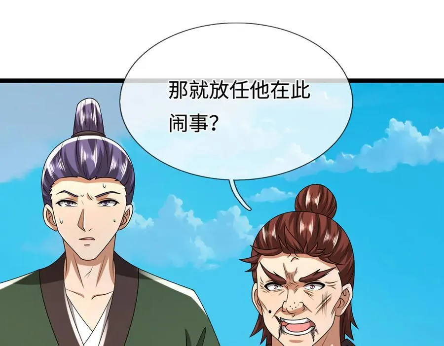 第351话 天王来了，关我何事33