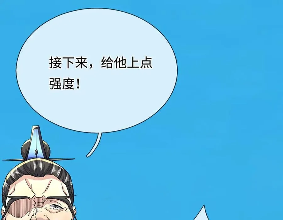 第351话 天王来了，关我何事85