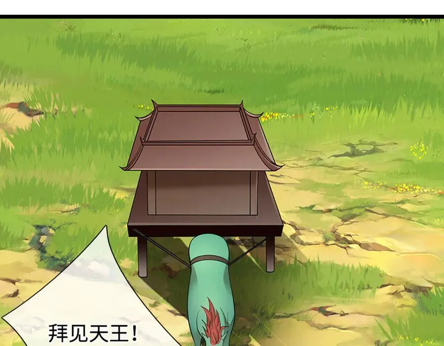 第352话 天王发话，一切好说63