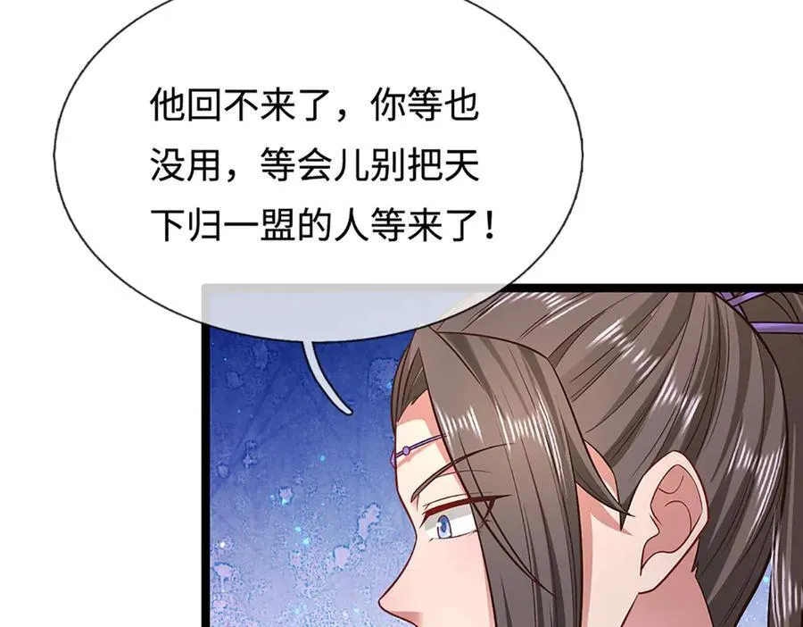 第349话 有罪之人，皆入葬渊78