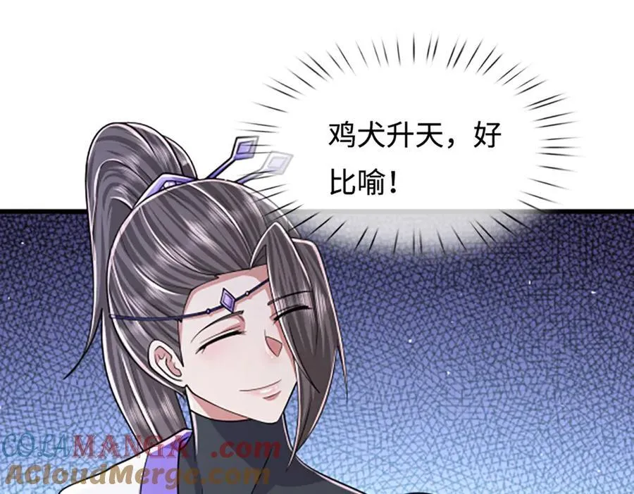 第353话 挑起事端，大哥挡枪52