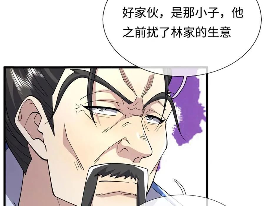 第350话 这家伙有古怪！90