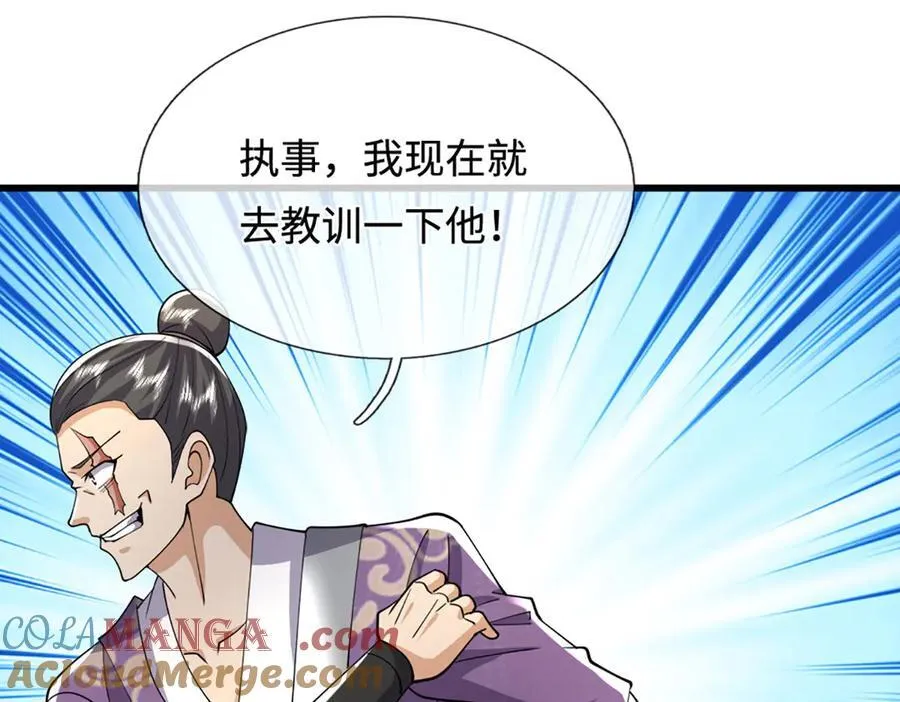 第350话 这家伙有古怪！92