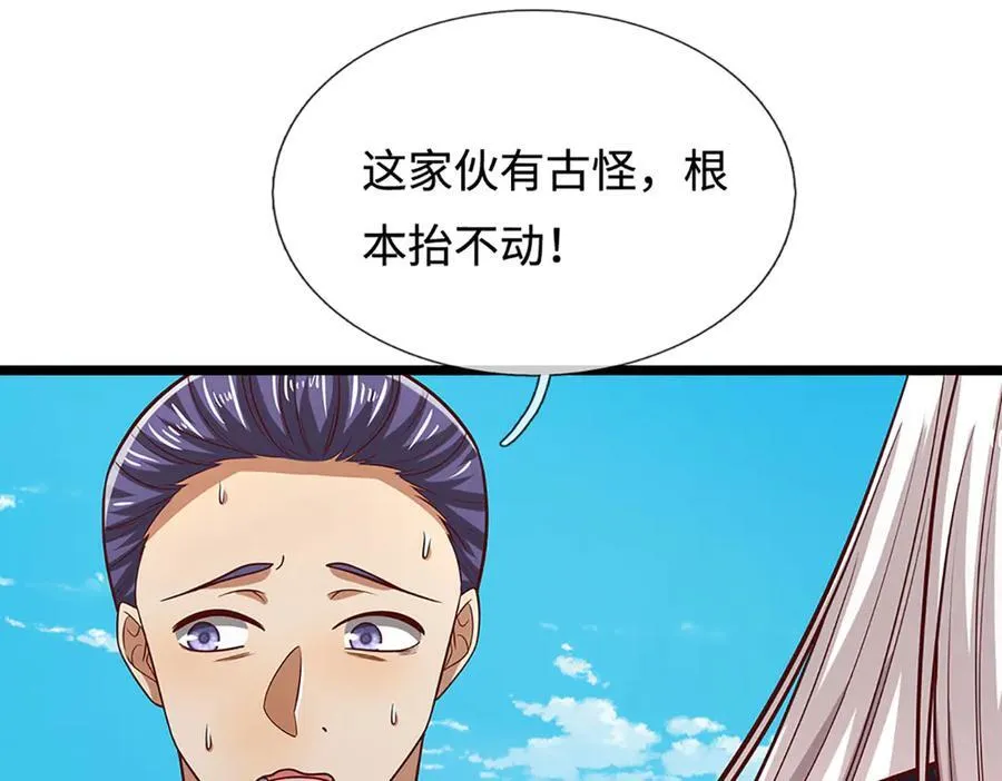 第350话 这家伙有古怪！121