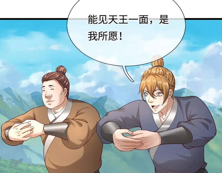 第352话 天王发话，一切好说66