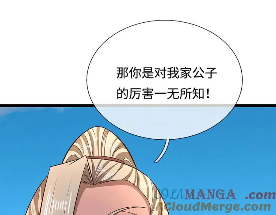 第349话 有罪之人，皆入葬渊80