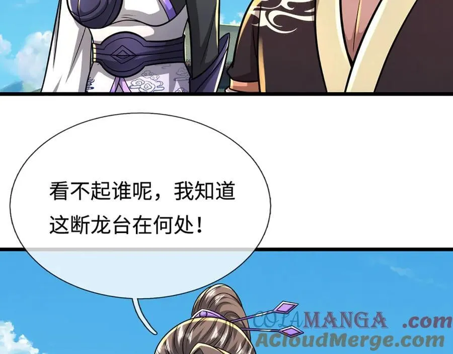 第350话 这家伙有古怪！20