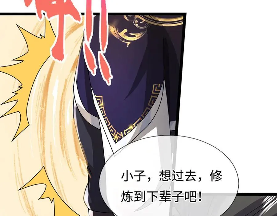 第351话 天王来了，关我何事71