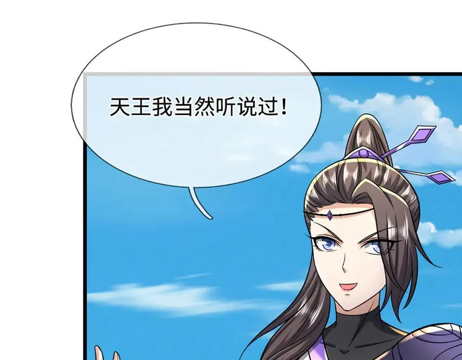 第350话 这家伙有古怪！33
