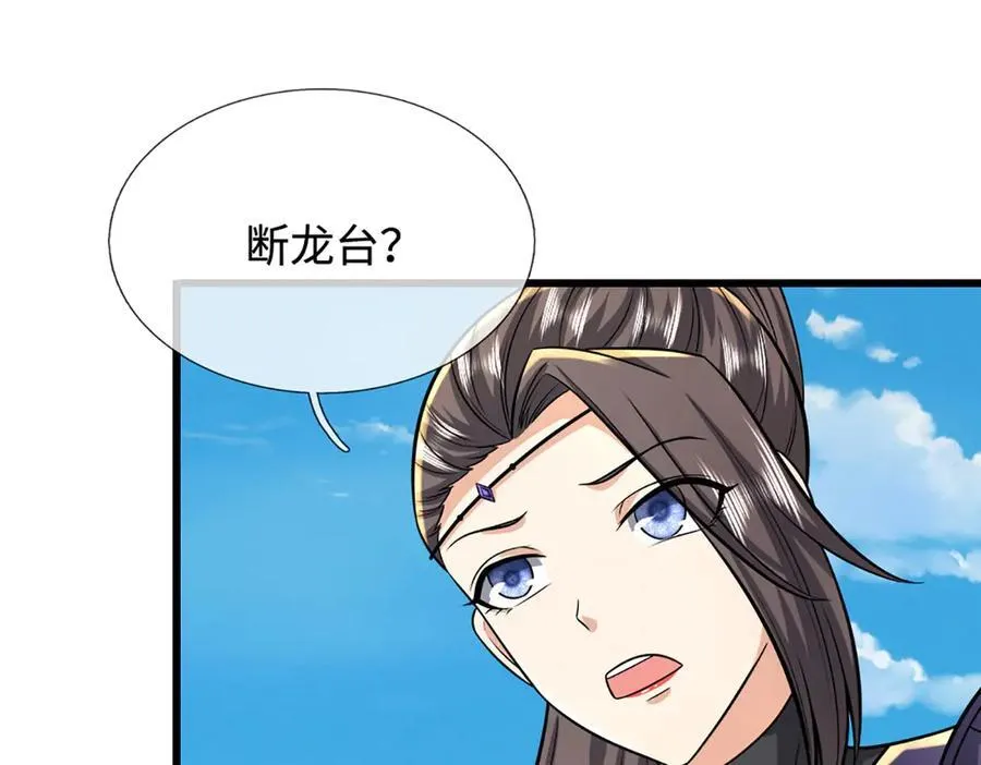 第350话 这家伙有古怪！17