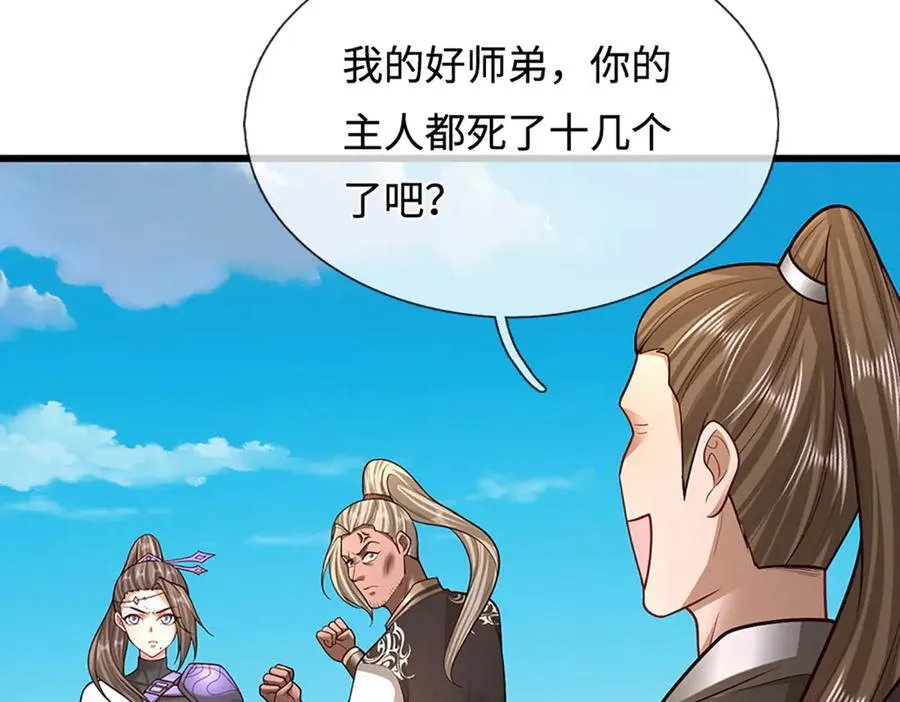 第353话 挑起事端，大哥挡枪7