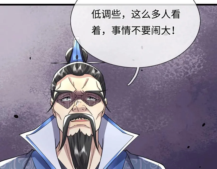 第350话 这家伙有古怪！94