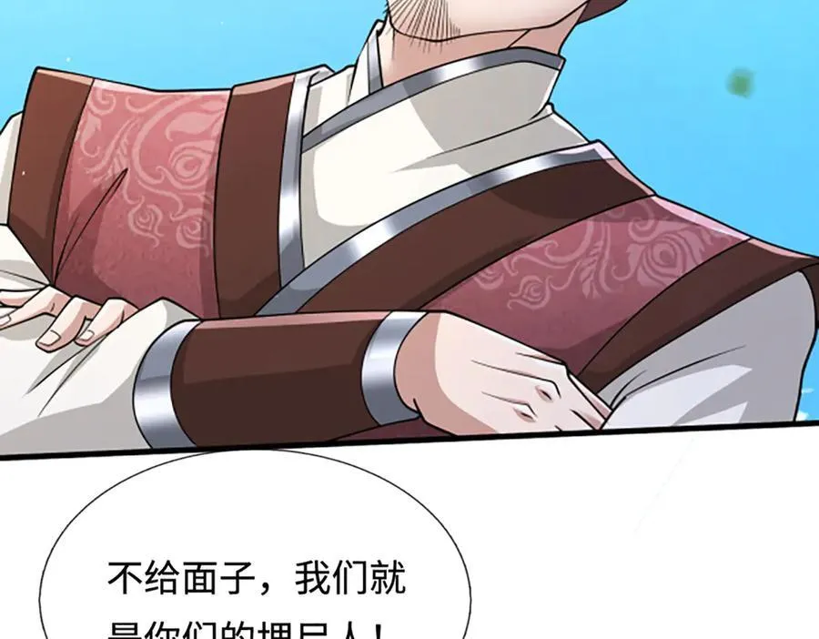 第353话 挑起事端，大哥挡枪74