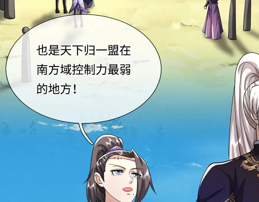 第350话 这家伙有古怪！54