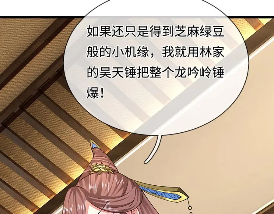 第352话 天王发话，一切好说46